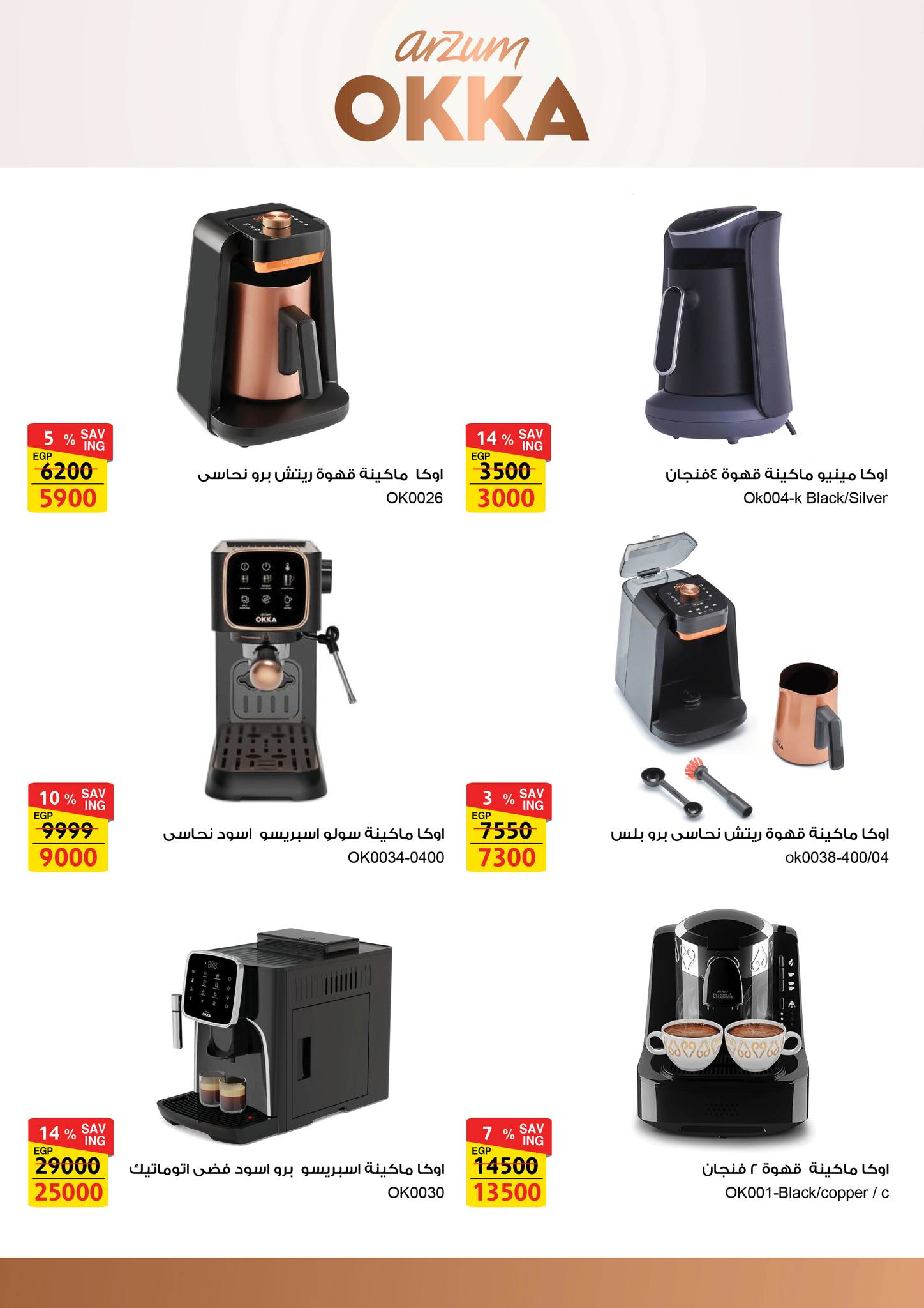 fathalla offers from 9sep to 2sep 2025 عروض فتح الله من 9 سبتمبر حتى 2 سبتمبر 2025 صفحة رقم 15